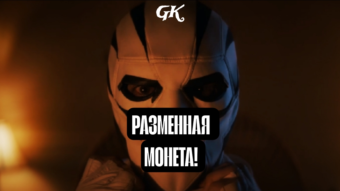 (РЕСМОТР) СОРВИГОЛОВА РОЖДЁННЫЙ ЗАНОВО (1 СЕЗОН 2-3  СЕРИЯ) - РАЗМЕННАЯ МОНЕТА!