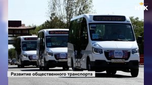 Калмыкия стал участником федпроекта «Развитие общественного транспорта»