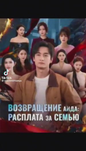 возвращения Аида 3 часть  финал