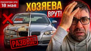 Авто ОТ ХОЗЯИНА - ЛУЧШЕ?? РАЗРУШАЕМ МИФ!