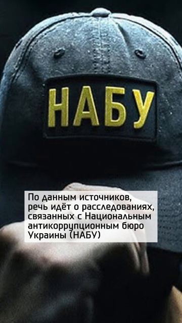 Готовится арест жены Зеленского - РИА Новости