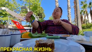 LAMBRANDA ALANTUR RESORT 5* ЗАВТРАК И ХОРОШЕЕ НАСТРОЕНИЕ
