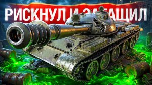 Шотник — Рискнул и Затащил!