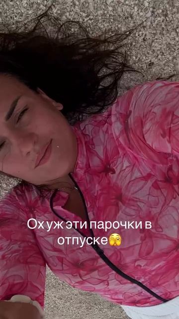 Поездка в отпуск вместе - это настоящая проверка для многих пар🫢