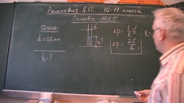Рымкевич. МКТ. 47