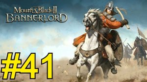 Mount Blade II: Bannerlord Прохождение(2026) ч41 Бесконечные Битвы