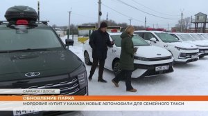 Обновление парка: Мордовия купит у КАМАЗа новые автомобили для семейного такси