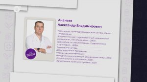 Стесняюсь спросить / Александр Ананьев / 18.05.26