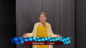 Конкурс чтецов «Поэтика» | Долматова Дарья | «Цветы» | г. Саратов