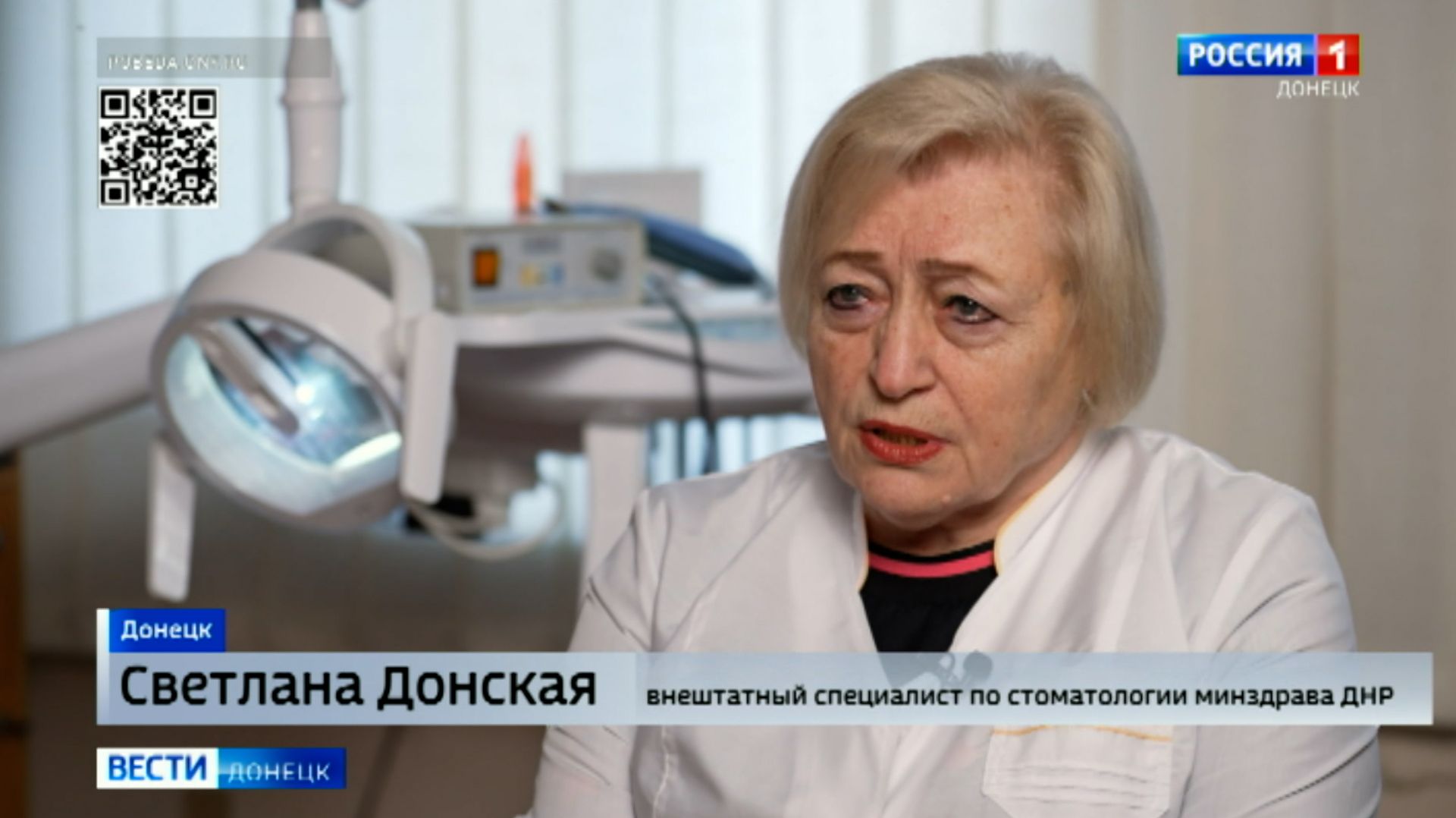 Интервью с внештатным специалистом по стоматологии Минздрава ДНР Светланой Донской смотреть онлайн