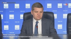 Президентскому фонду культурных инициатив – 5 лет: озвучены итоги