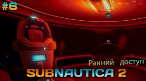 Малёк. Разговор с призраком. Пришельцы? Кислородный баллон высокой ёмкости | Subnautica 2  #6