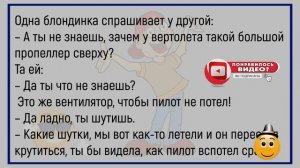 #анекдоты #юмор #Вирус #Тренды #Развлечения #Смешно #смешныеанекдоты