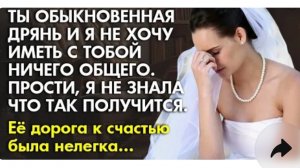 История жизни. Дорога к счастью и её преграды. Жизненные истории