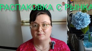 МОСКВА. КАКИЕ ЦЕНЫ НА ДОМОДЕДОВСКОМ РЫНКЕ?