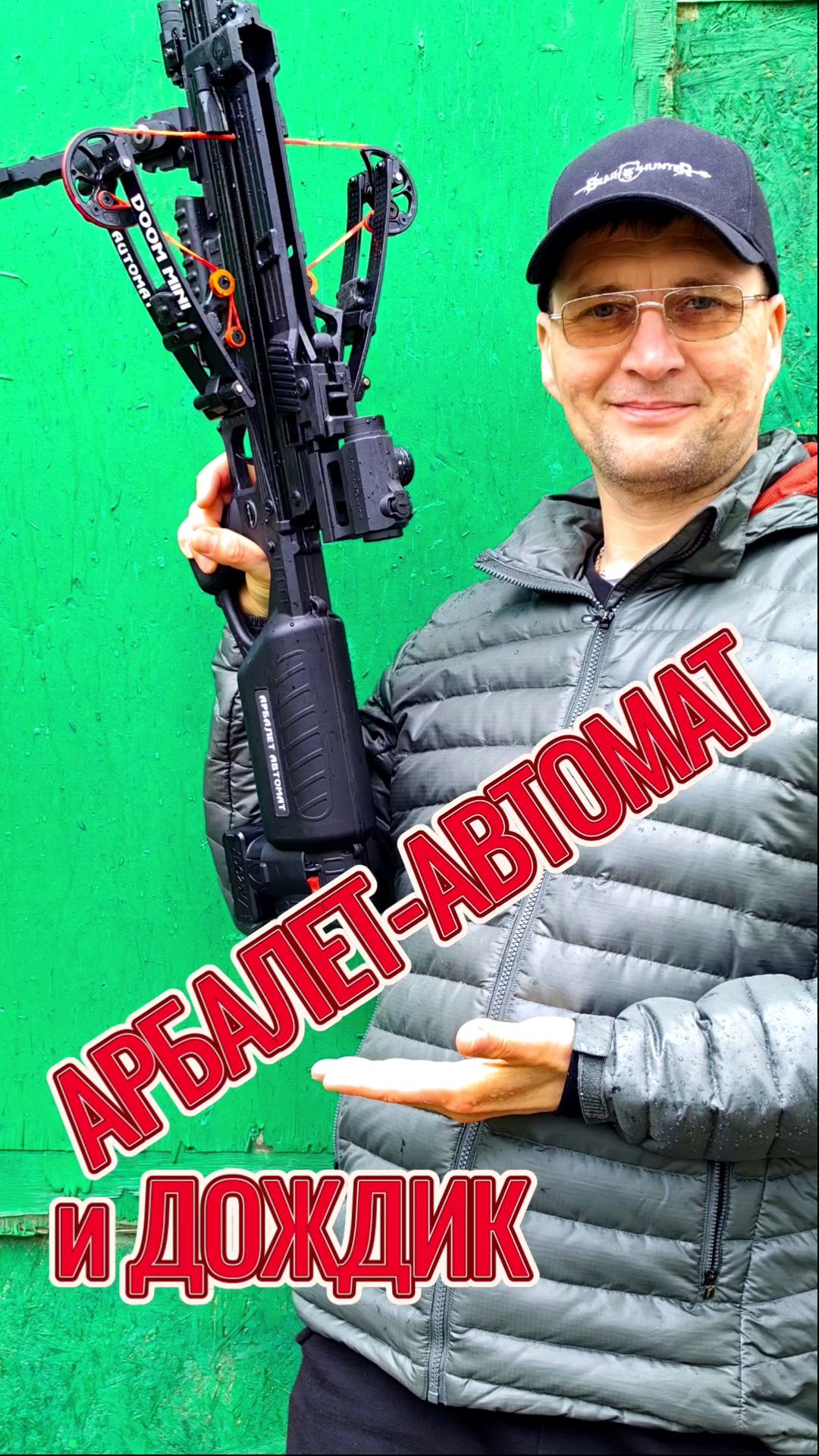 Необычный подарок: арбалет автомат работает в дождь и снег #арбалет #многозарядный_арбалет #метатель