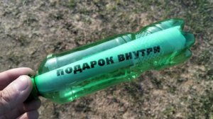 Бутылочный Банкомат - охота за сокровищами начинается!