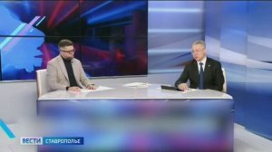 «Вести. Ставропольский край» 18.05.2026 (21.10)