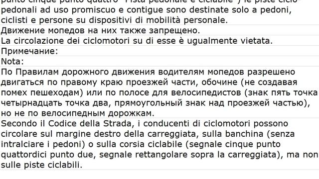 Il Codice Della Strada 0014