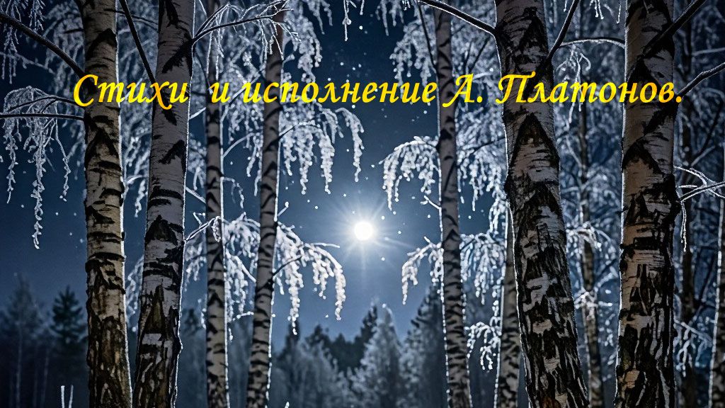 Ты лови этот миг.