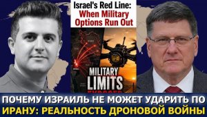 Почему Израиль не решится на удар по Ирану — реальность дроновой войны
