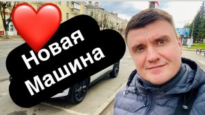 ХОРОШИЕ НОВОСТИ! НОВАЯ МАШИНА! ЛУЧШАЯ ПОДБОРКА ФИЛЬМОВ И СЕРИАЛОВ