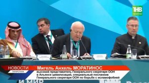 Группа «Россия — Исламский мир» подвела 20-летние итоги в Казани