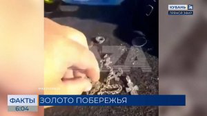 Россияне устроили «охоту за сокровищами» на побережье Черного моря