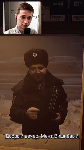 Мой новый участковый в #IHaveNoChange. Шутим #Shorts