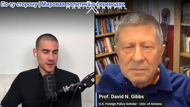 Марио Навфал - профессор Дэвид Н. Гиббс: Израиль заявляет, что война — это вопрос «не если, а когда»