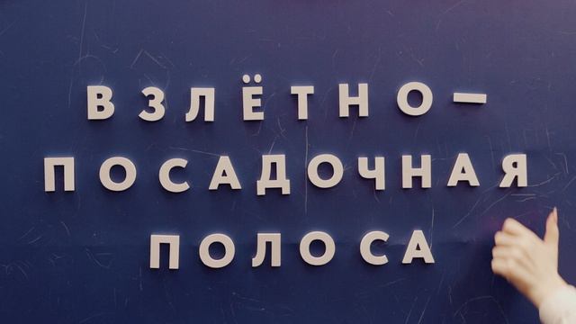 В Южно-Сахалинске завершился пятый форум «Новая философия воспитания»