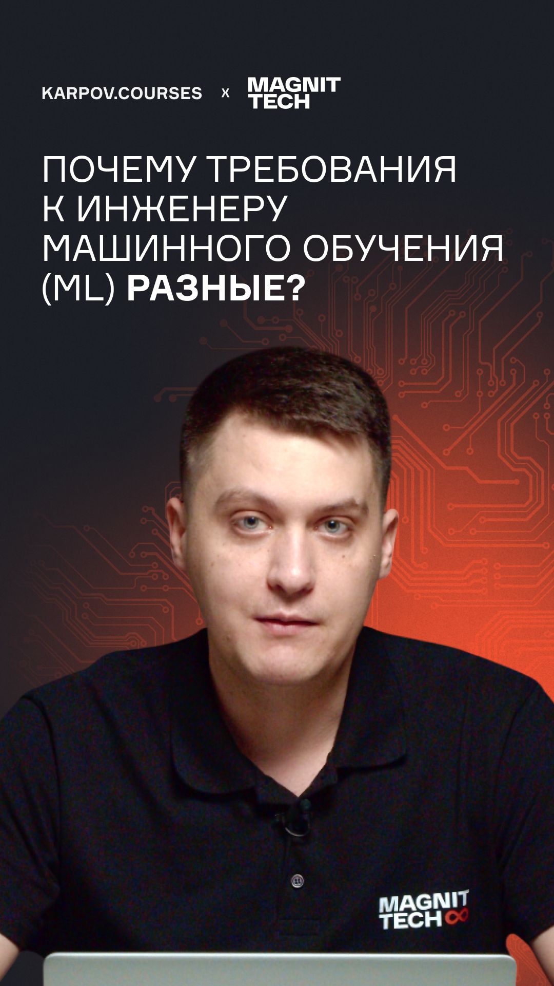 Почему требования к инженеру машинного обучения (ML) разные? смотреть онлайн