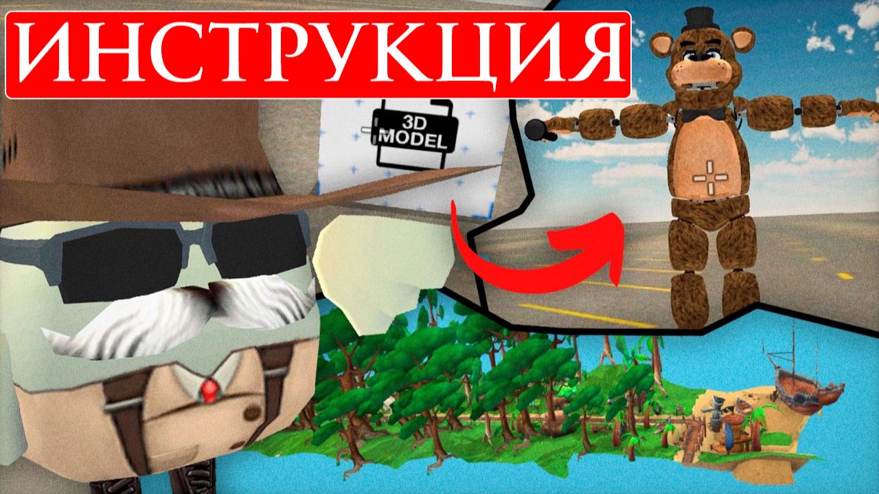 😱ГАЙД Как Загружать КАРТЫ и МОДЕЛЬКИ в ЧИКЕН ГАН