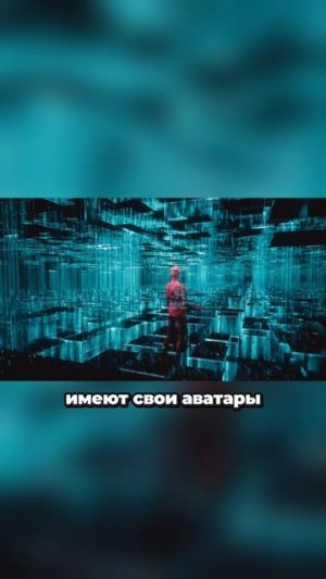 ЧТО ТАКОЕ КИБЕРПРОСТРАНСТВО? #cyberpunk #игры #shorts #геймер #геймплей
