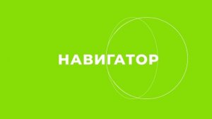Киномаёвка в Крыму и секреты АУЖД | «Навигатор» от 15.05.2026