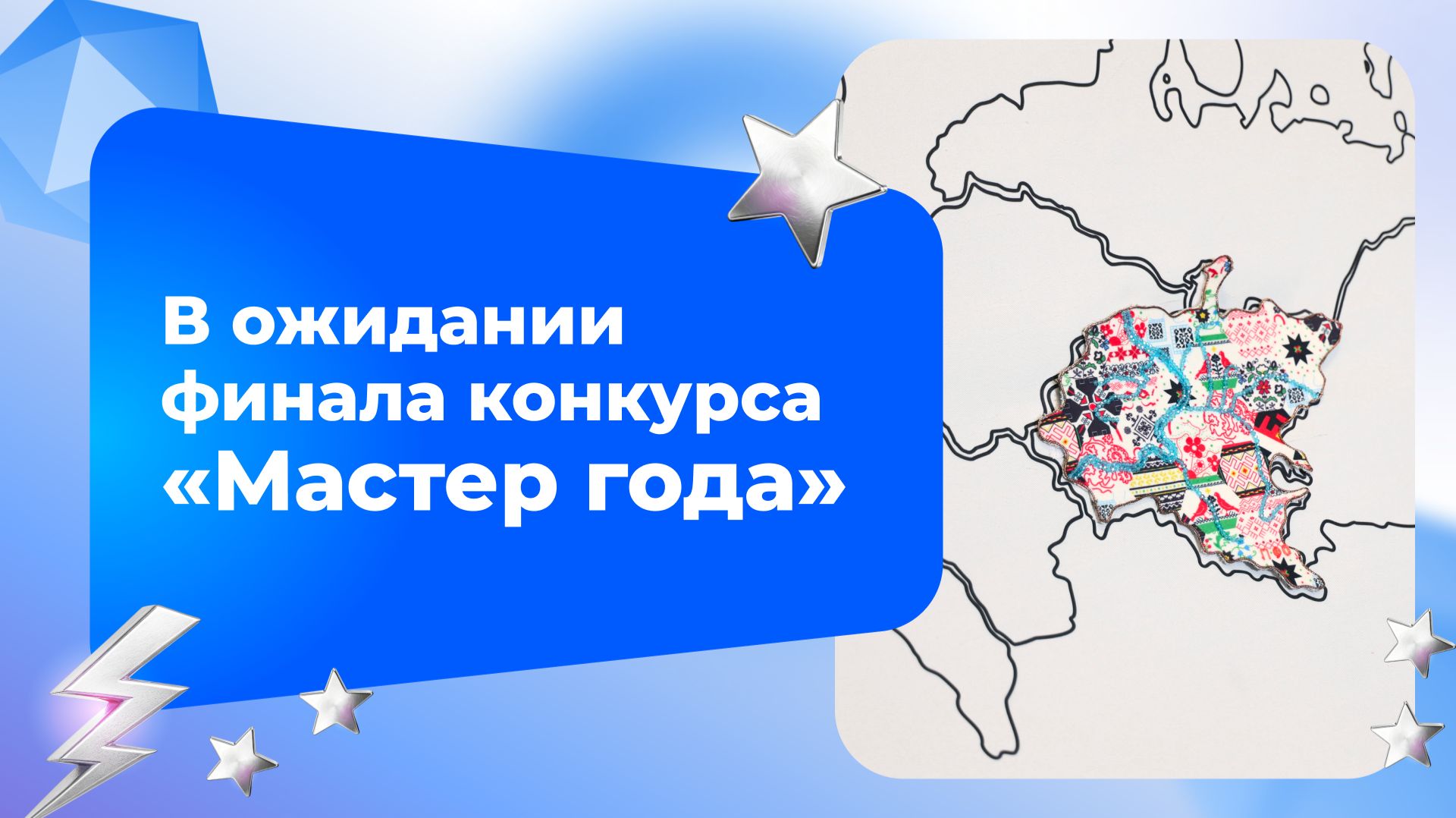 Эти педагоги знают, как показать высший класс!