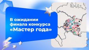 Эти педагоги знают, как показать высший класс!