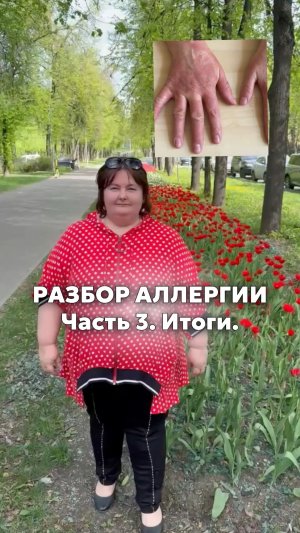 Часть 3 ⚠️ Итоги разбора клинического случая