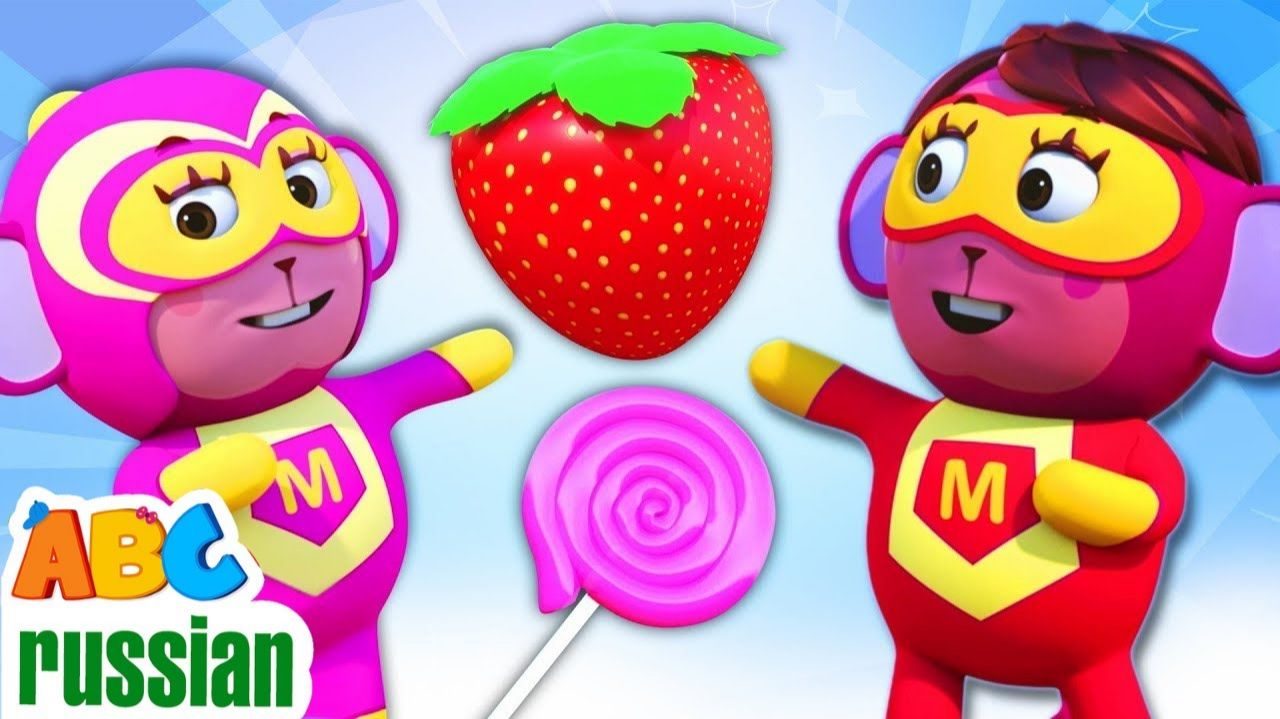 Веселые игры с цветами # Детские песни и многое другое # ABC Russian