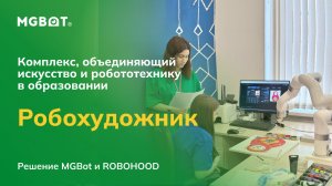 Робот-художник для учебы и соревнований (чемпионат «Абилимпикс» - РобоАрт)