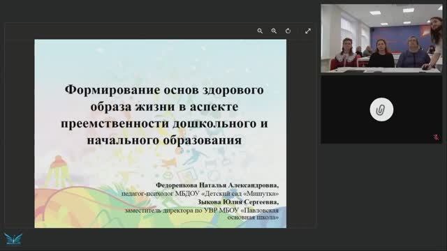 Формирование культуры здорового и безопасного образа жизни