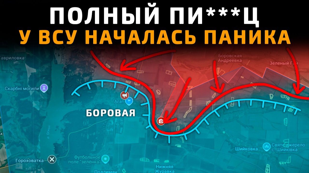ПОЛНЫЙ ПИ***Ц - У ВСУ НАЧАЛАС ПАНИКА 💥 ПОСЛЕДНИЕ НОВОСТИ С ФРОНТА НА СЕГОДНЯ!