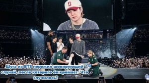 Шуга из BTS, казалось, немного хромал к концу сегодняшнего концерта.  /ОЗВУЧКА TANIY/...