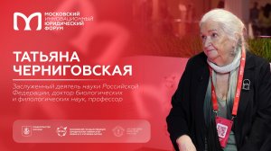 На полях XIII МИЮФ: Татьяна Черниговская