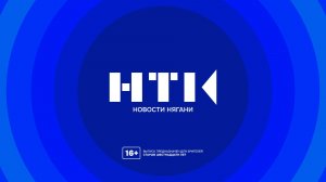 Новости Нягани от 18.05.2026