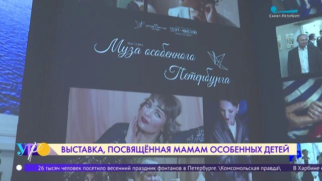 Фотовыставка «Муза особенного Петербурга»
