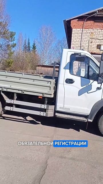 Переоборудование Газон Некст в учебный авто: регистрация в ГИБДД