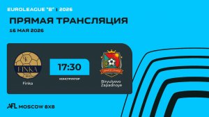 AFL26. Euroleague «B». Day 4. Finka - Biryulyovo Zapadnoye