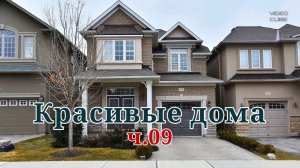 Красивые дома - Уютные интерьеры с релакс музыкой