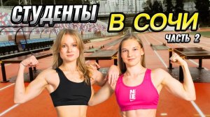 Всероссийские соревнования ГТО среди студентов. Часть 2